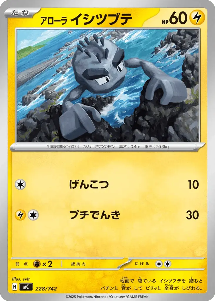 Alolan Geodude [Mirror Holo]