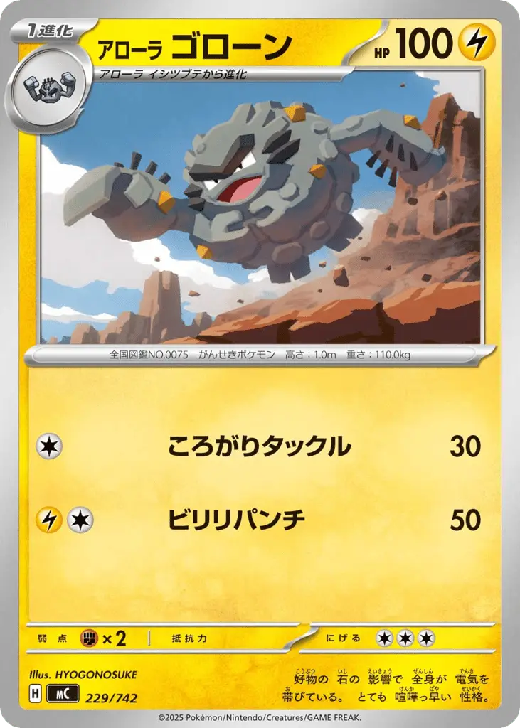 Alolan Graveler [Mirror Holo]