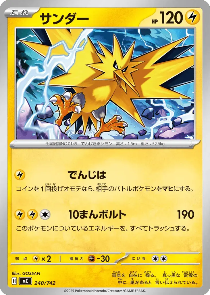 Zapdos [Mirror Holo]