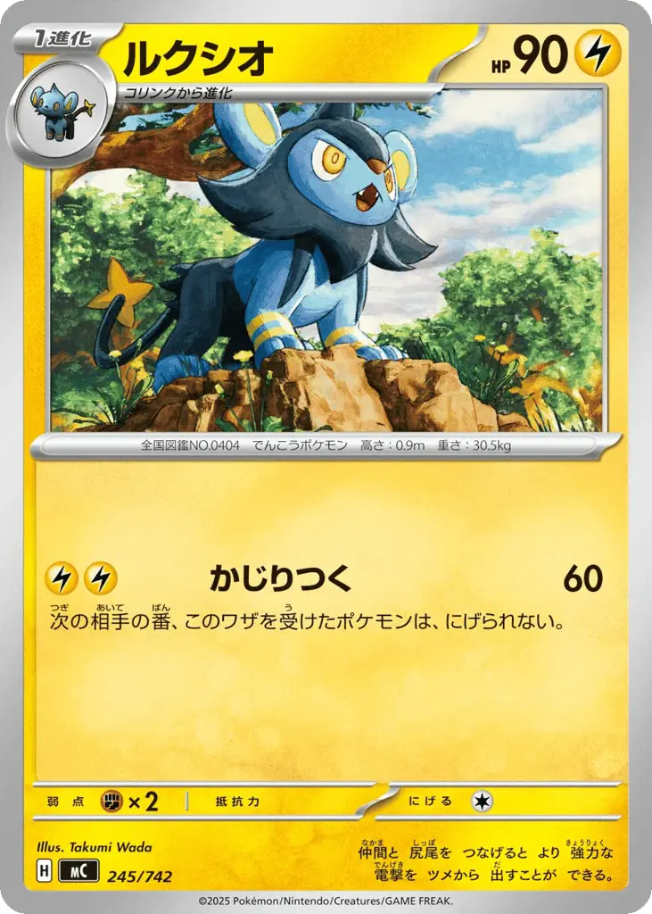 Luxio [Mirror Holo]
