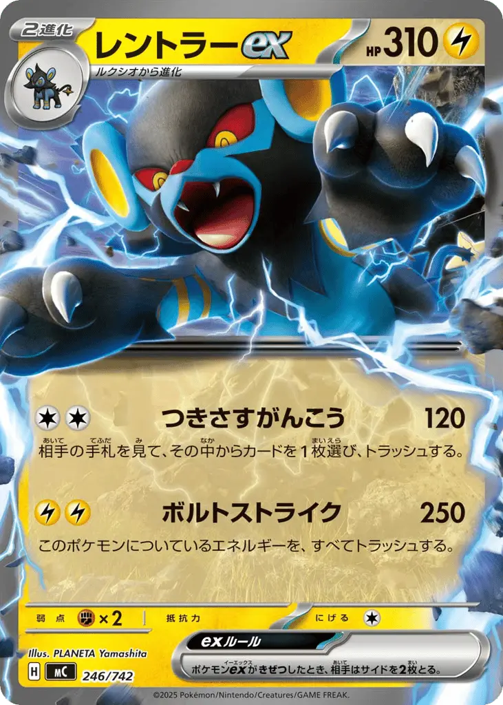 Luxray ex [Mirror Holo]