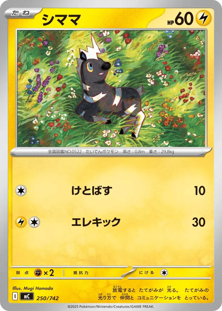 Blitzle [Mirror Holo]