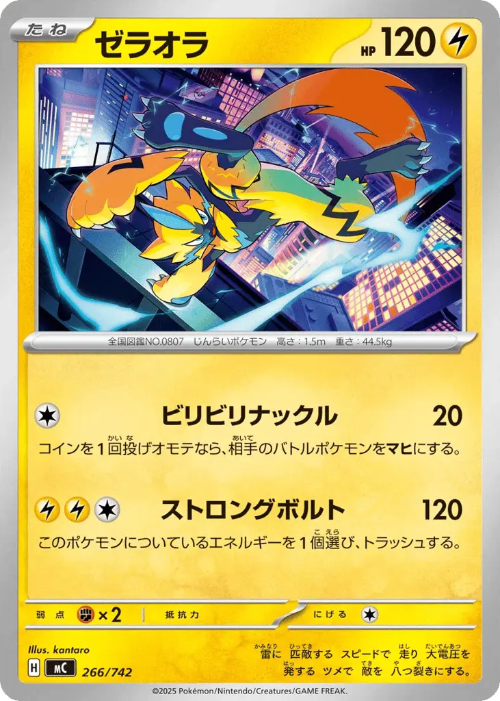 Zeraora [Mirror Holo]