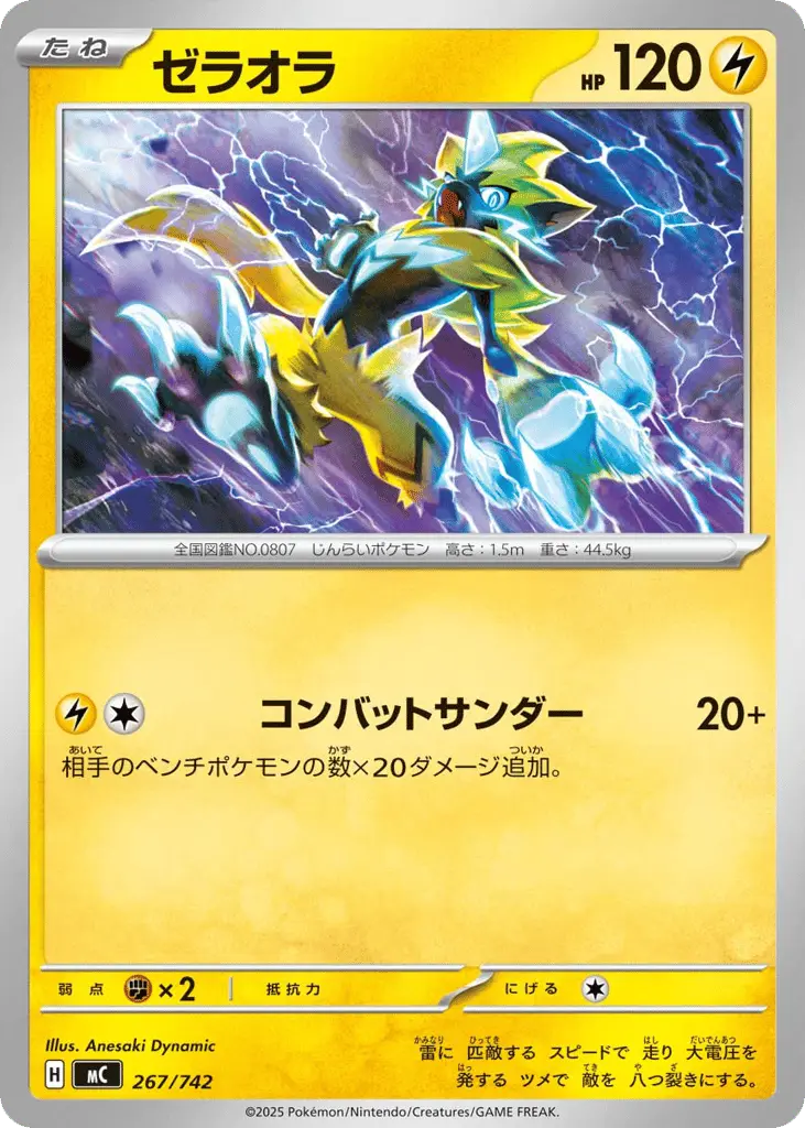 Zeraora [Mirror Holo]