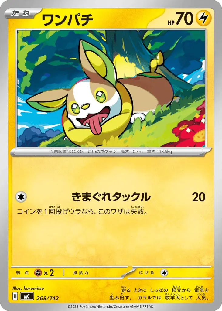 Yamper [Mirror Holo]