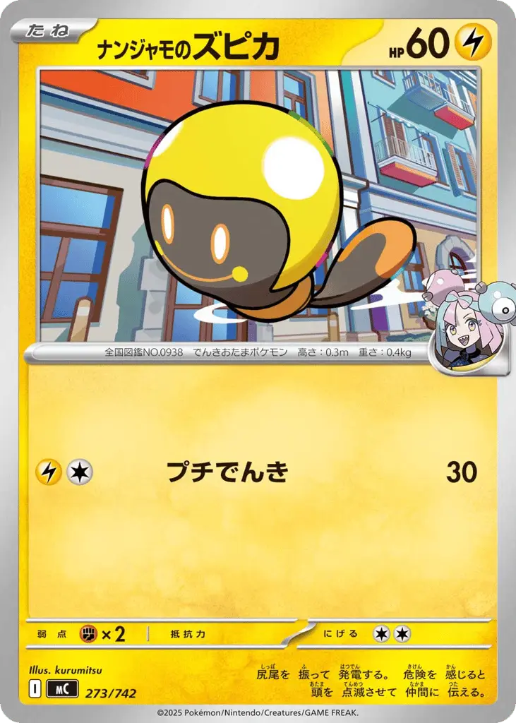 Iono's Tadbulb [Mirror Holo]