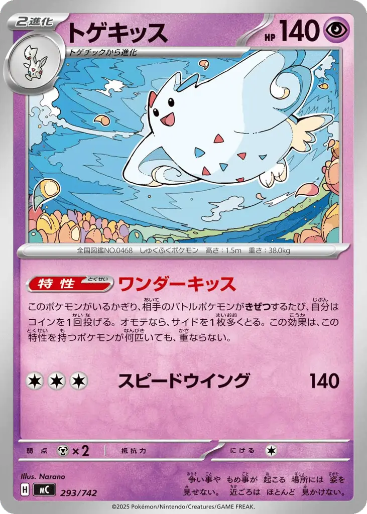 Togekiss