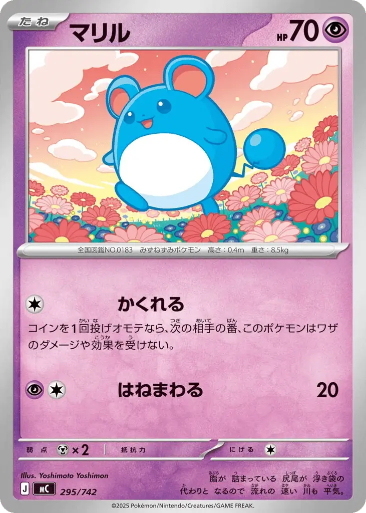 Marill [Mirror Holo]