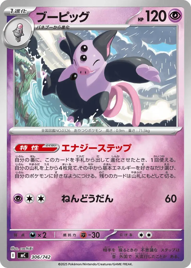 Grumpig [Mirror Holo]