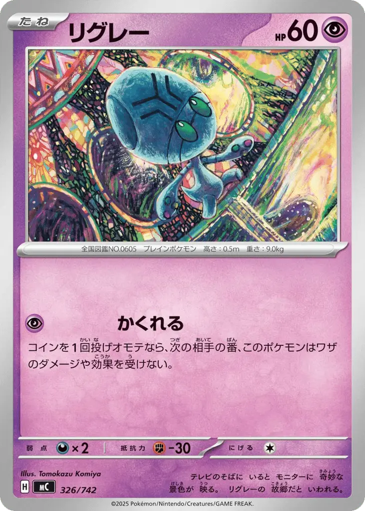 Elgyem [Mirror Holo]