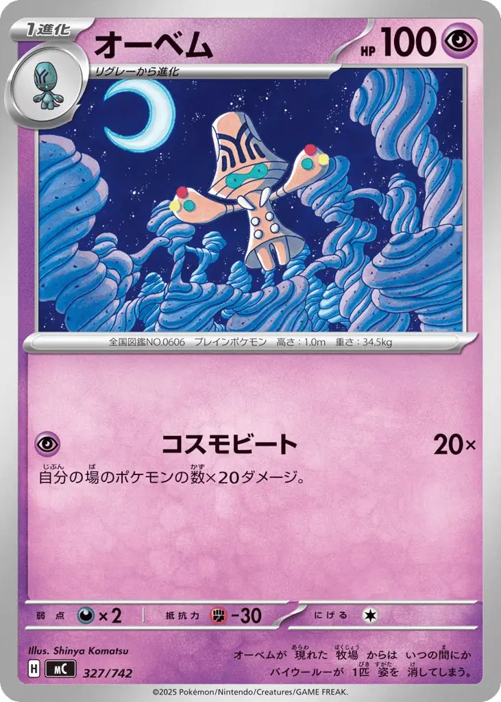 Beheeyem [Mirror Holo]
