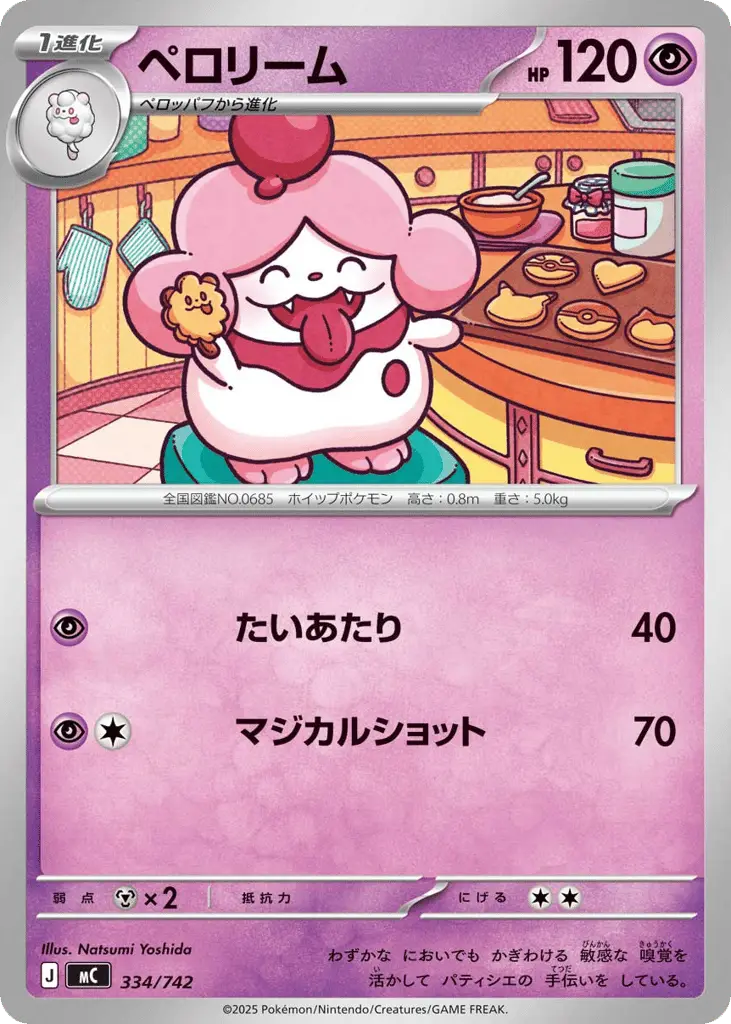 Slurpuff [Mirror Holo]
