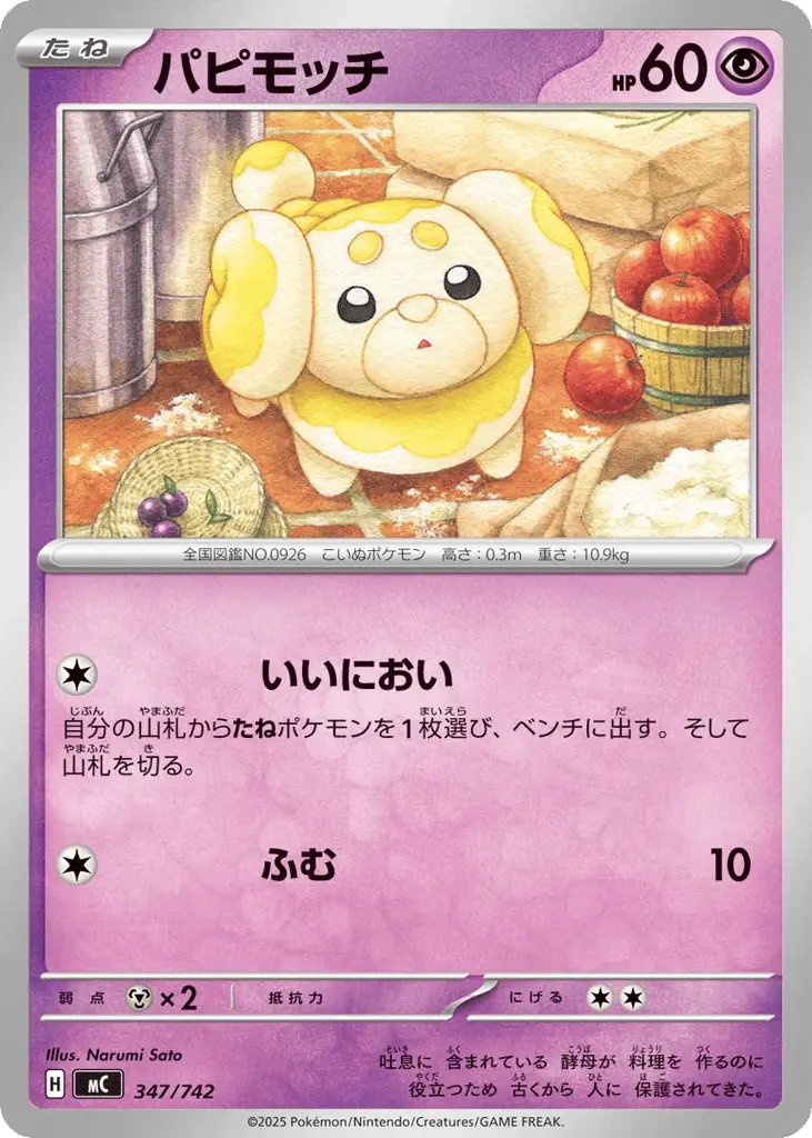 Fidough [Mirror Holo]