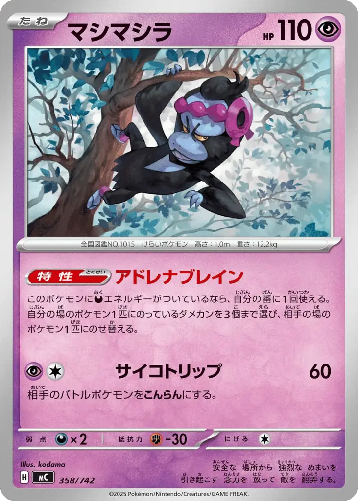 Munkidori [Mirror Holo]