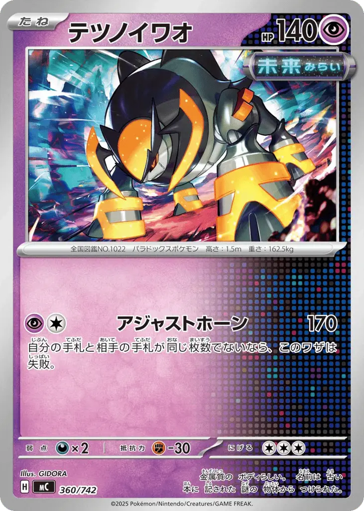 Iron Boulder [Mirror Holo]