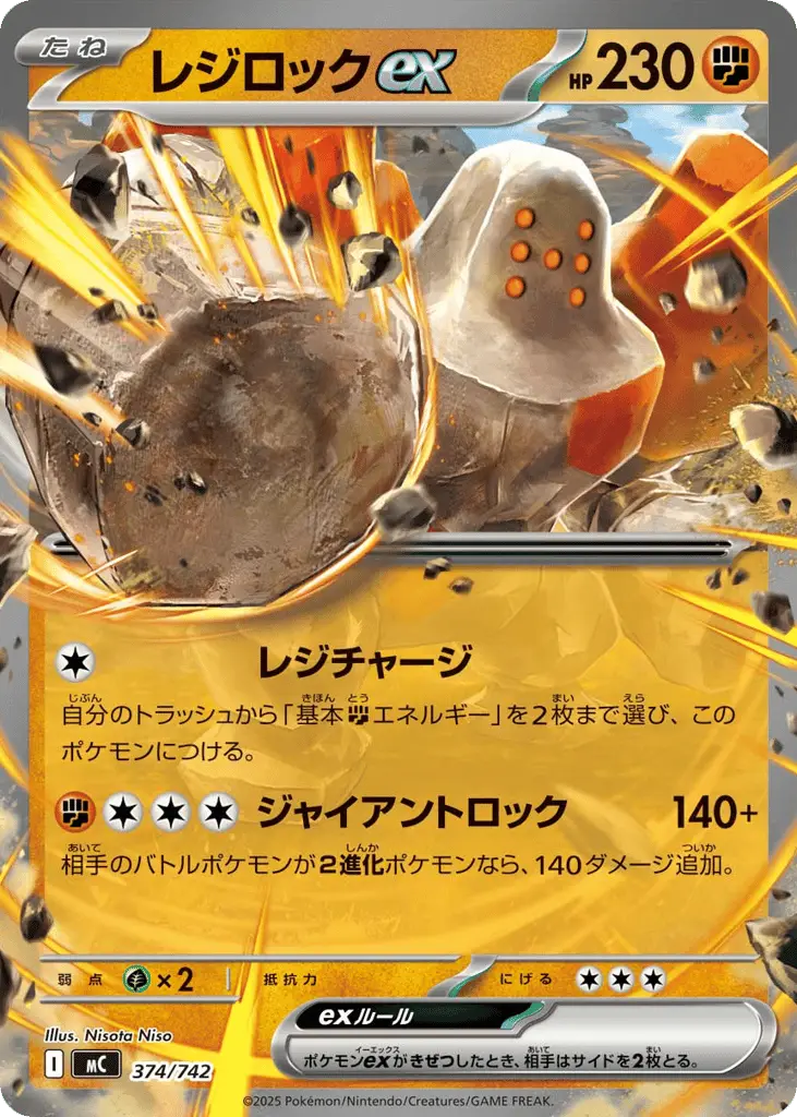 Regirock ex [Mirror Holo]