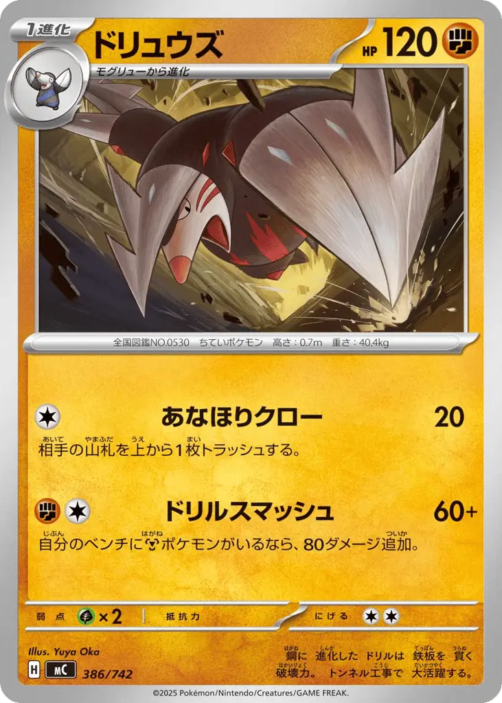 Excadrill [Mirror Holo]