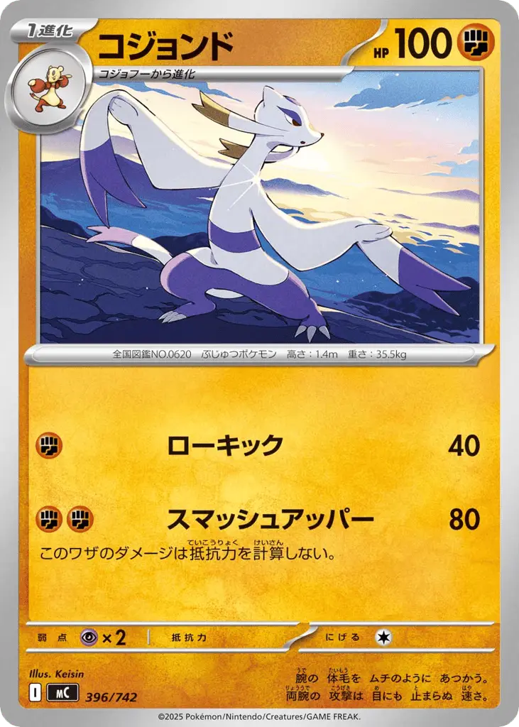 Mienshao [Mirror Holo]