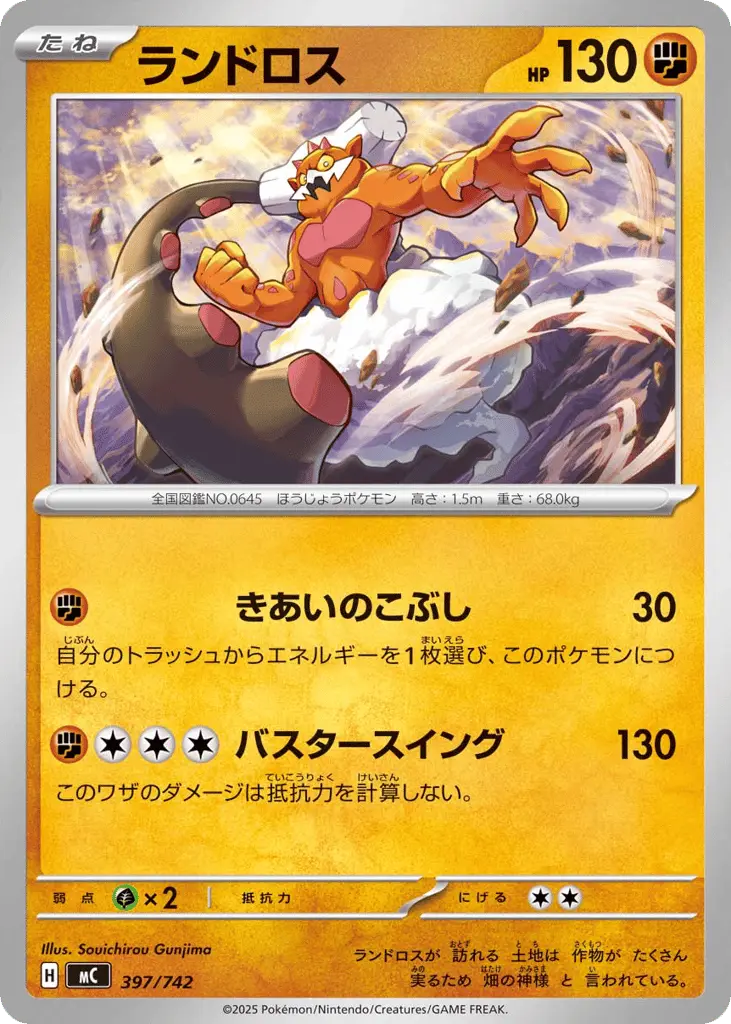 Landorus [Mirror Holo]