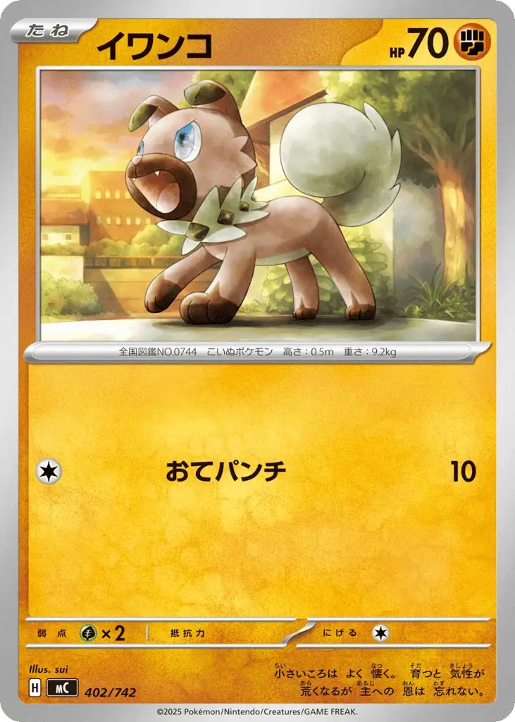 Rockruff [Mirror Holo]