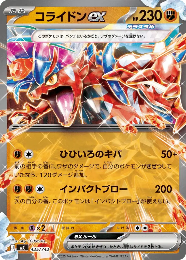Koraidon ex [Mirror Holo]