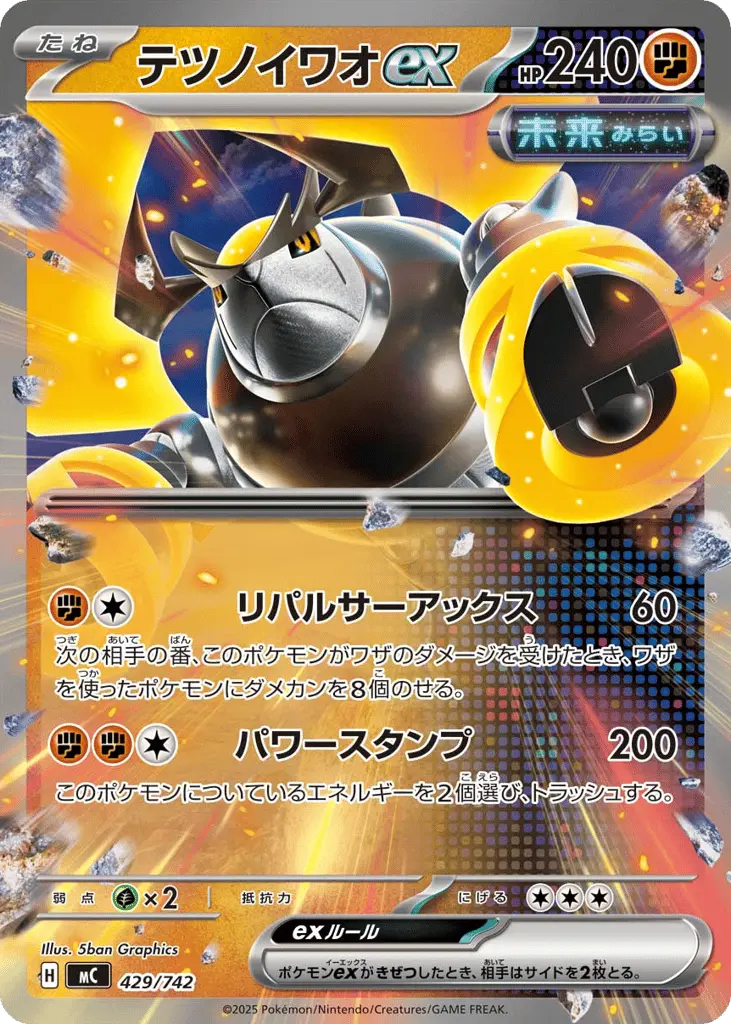 Iron Boulder ex [Mirror Holo]