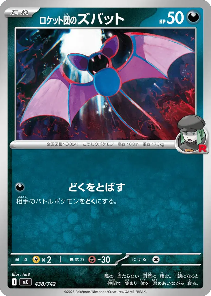 Team Rocket's Zubat [Mirror Holo]