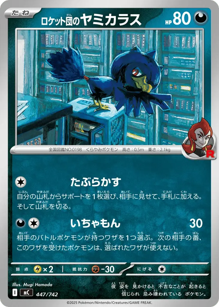 Team Rocket's Murkrow [Mirror Holo]