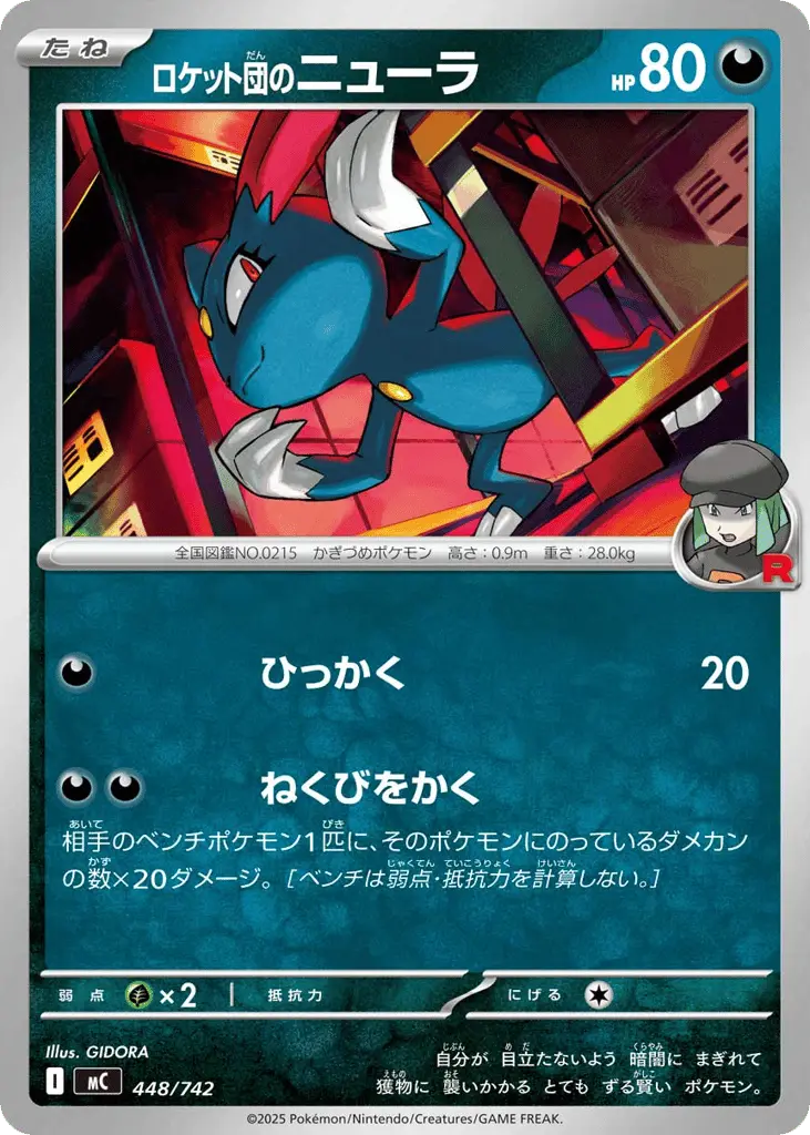 Team Rocket's Sneasel [Mirror Holo]