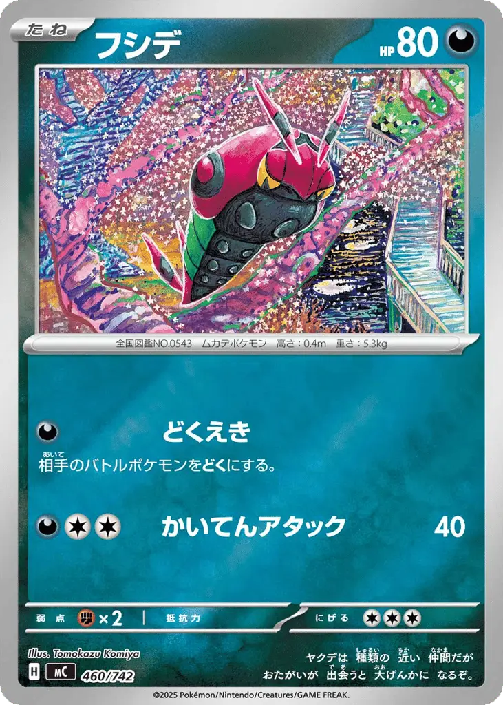 Venipede [Mirror Holo]