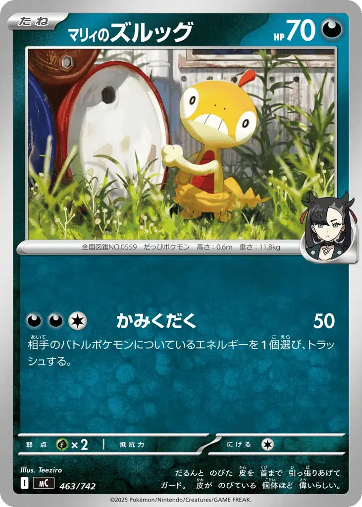 Marnie's Scraggy [Mirror Holo]