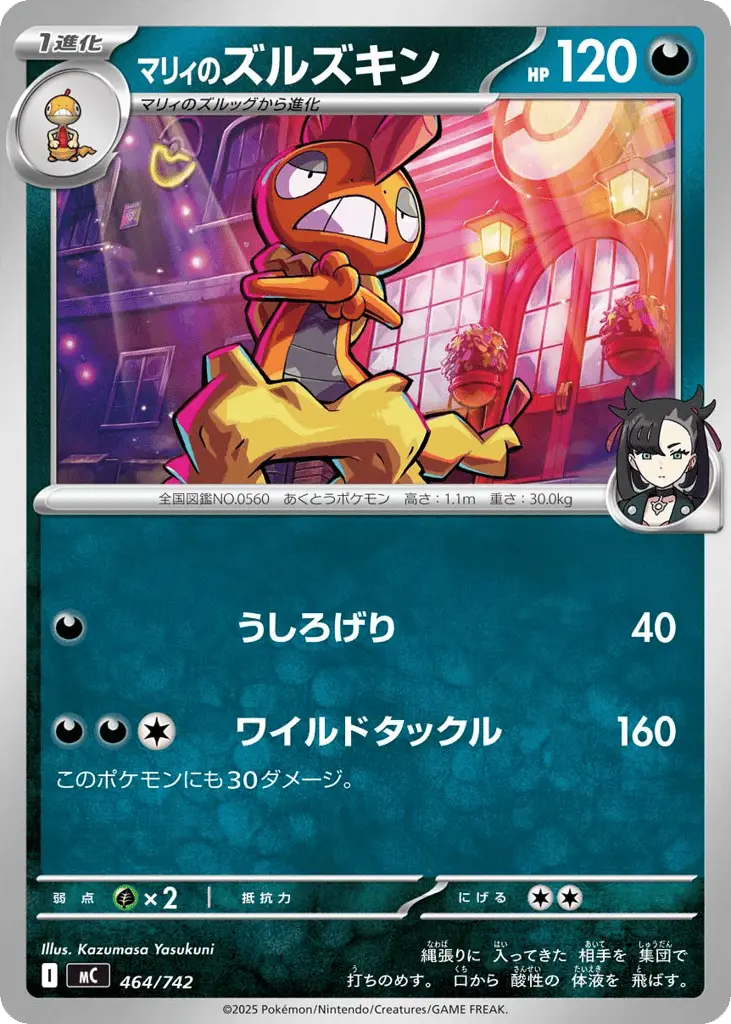 Marnie's Scrafty [Mirror Holo]