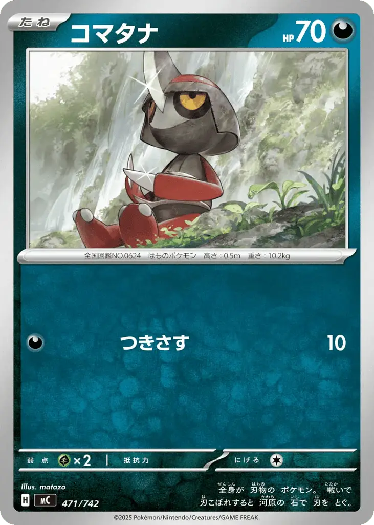 Pawniard [Mirror Holo]