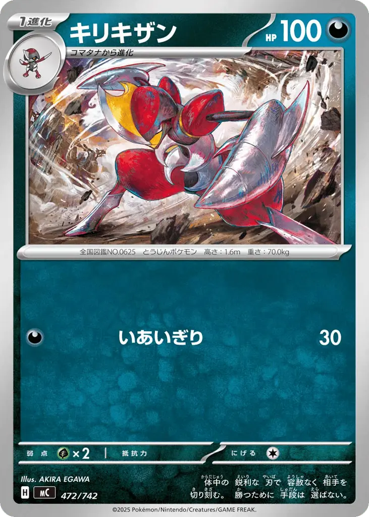 Bisharp [Mirror Holo]