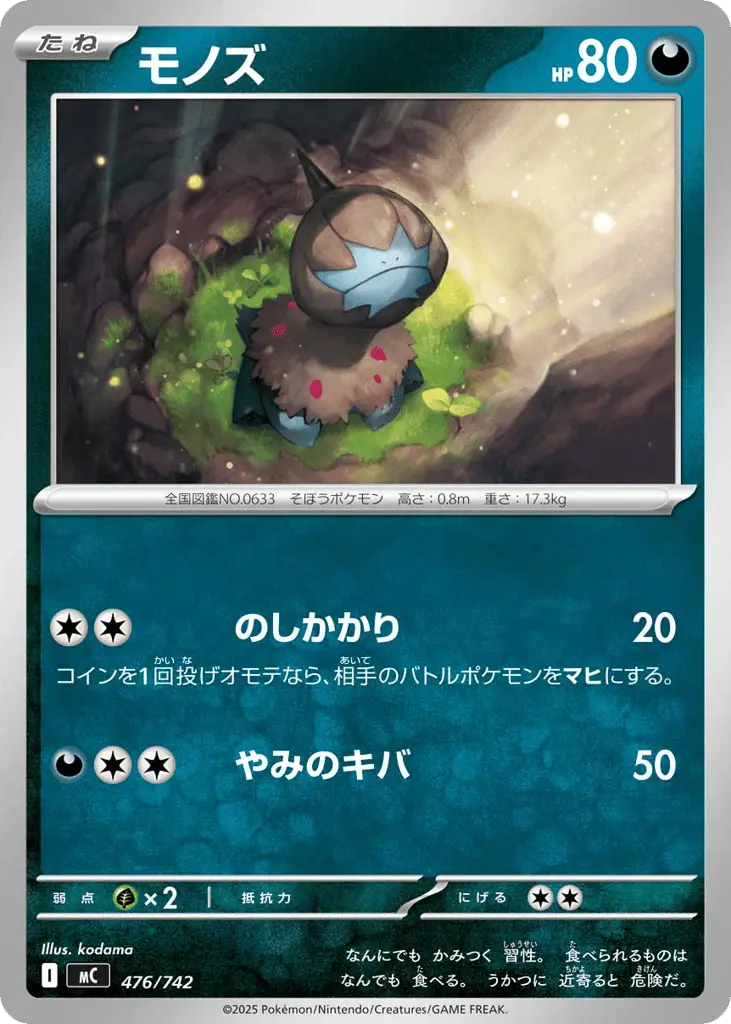 Deino [Mirror Holo]