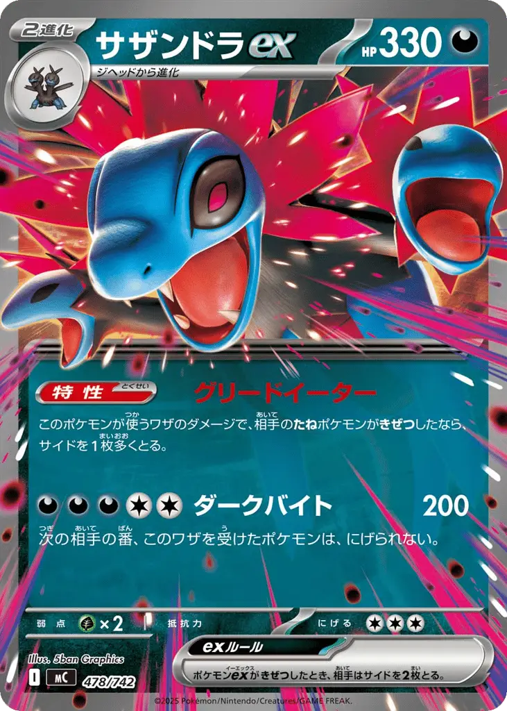 Hydreigon ex [Mirror Holo]