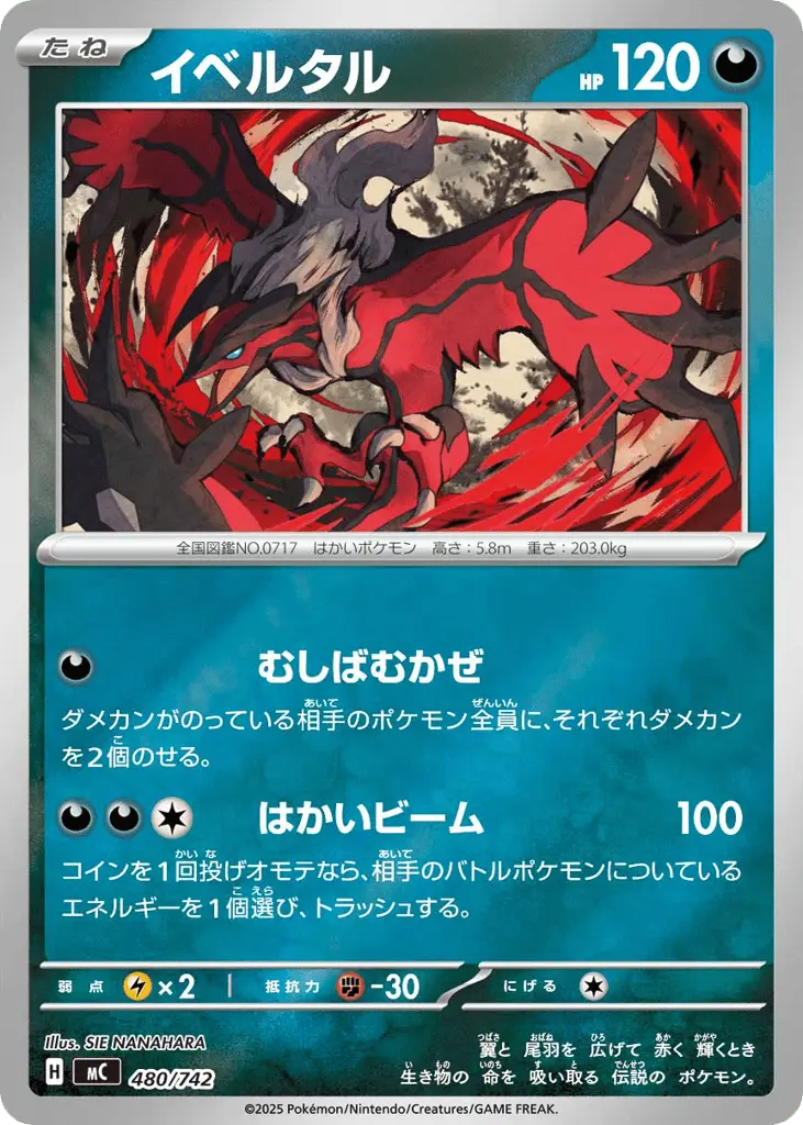 Yveltal [Mirror Holo]