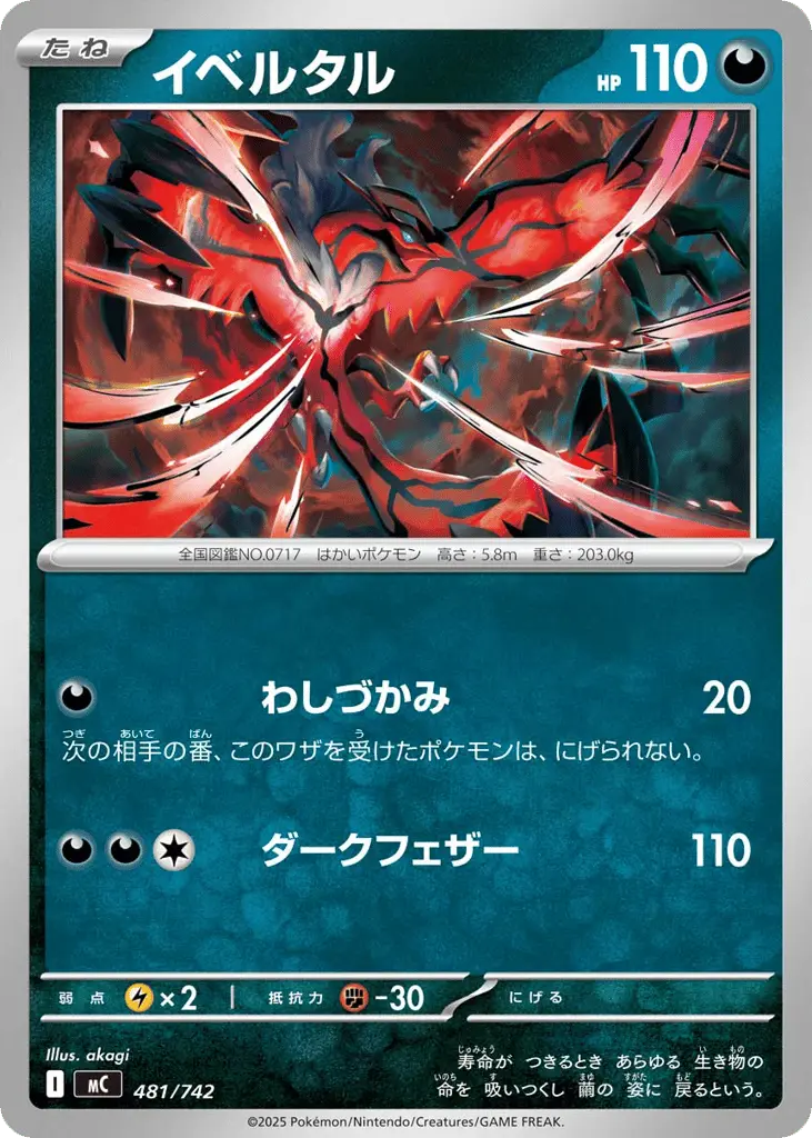 Yveltal [Mirror Holo]