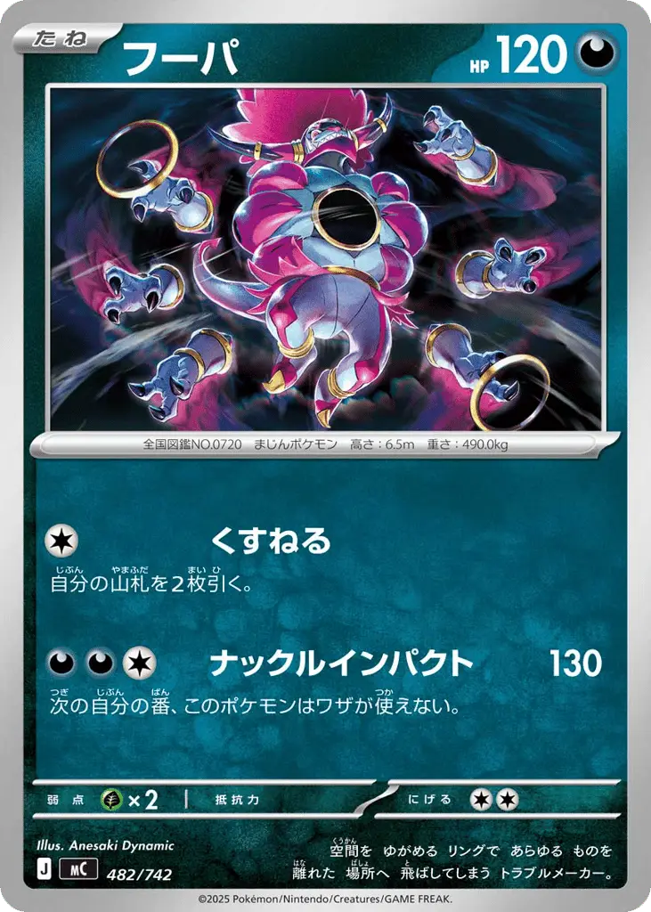 Hoopa [Mirror Holo]