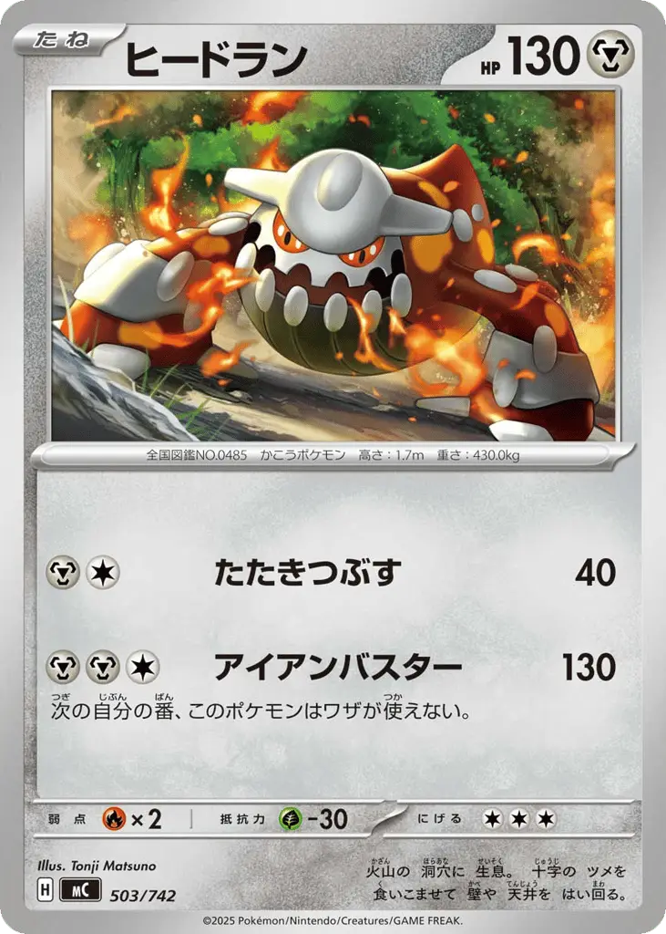 Heatran [Mirror Holo]