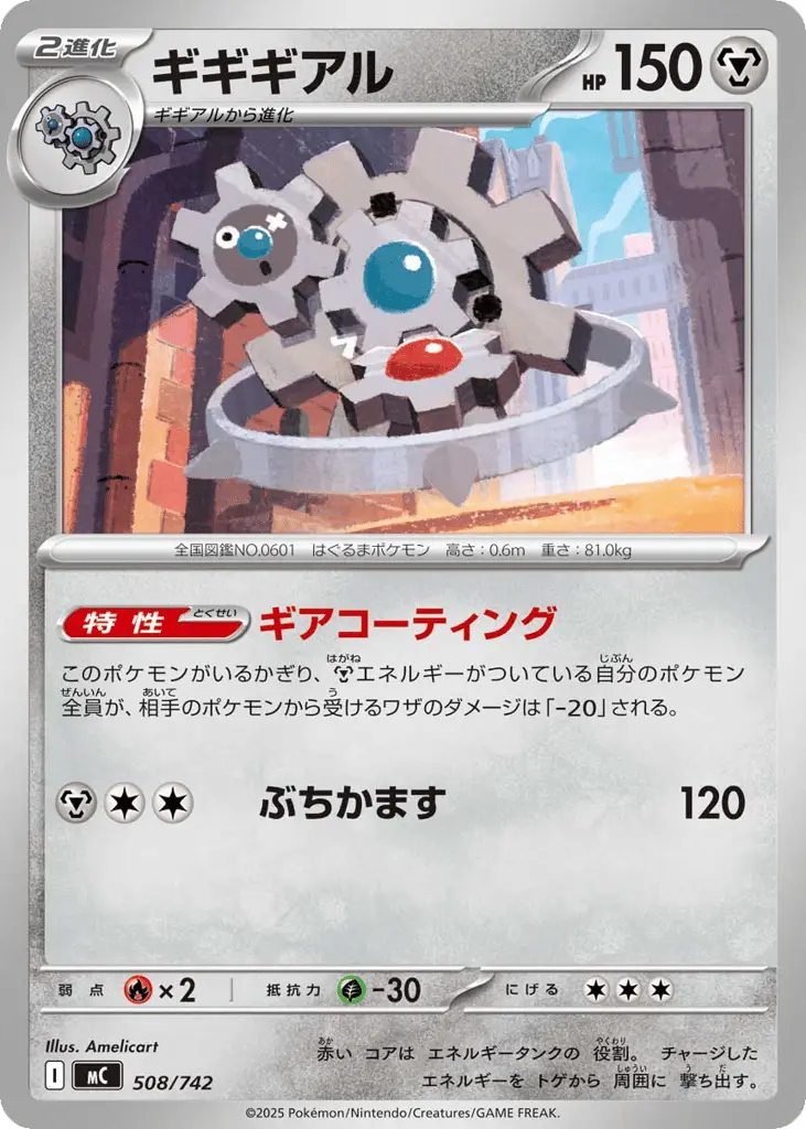 Klinklang [Mirror Holo]