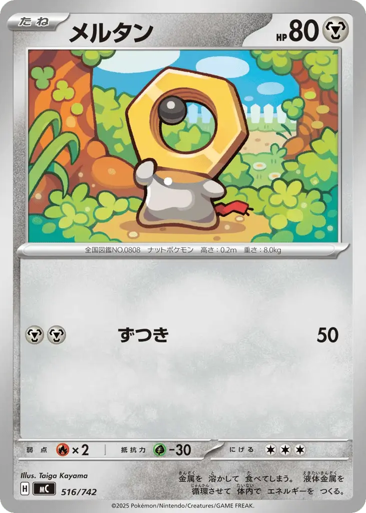 Meltan [Mirror Holo]
