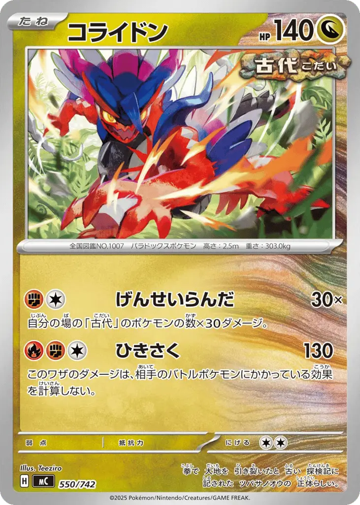 Koraidon [Mirror Holo]
