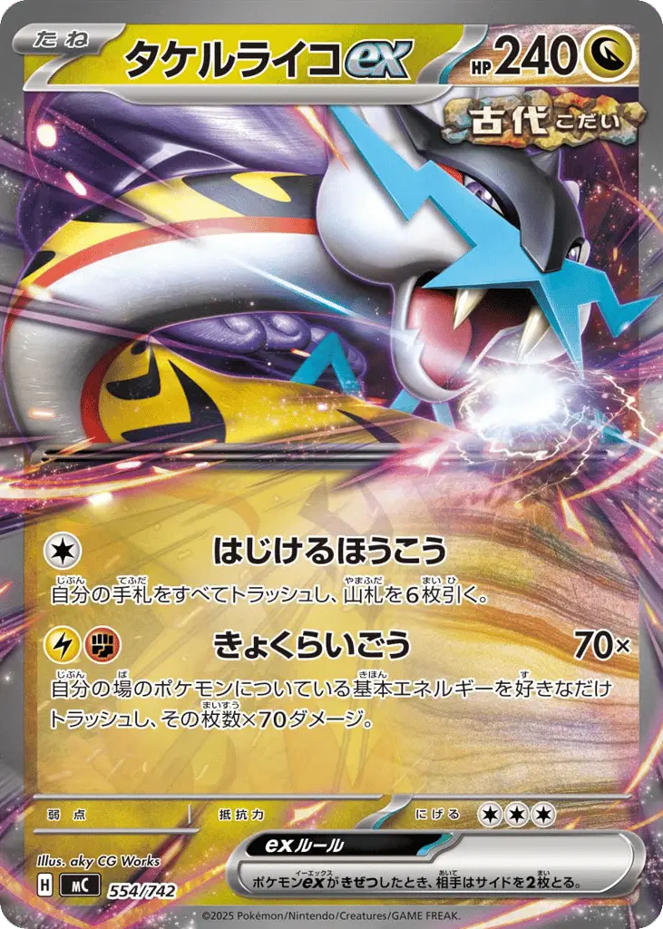 Raging Bolt ex [Mirror Holo]