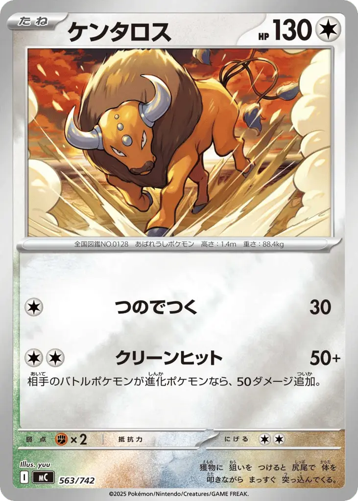 Tauros [Reverse Holo]