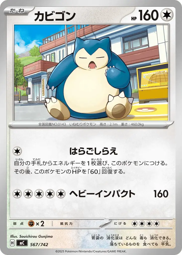 Snorlax [Mirror Holo]
