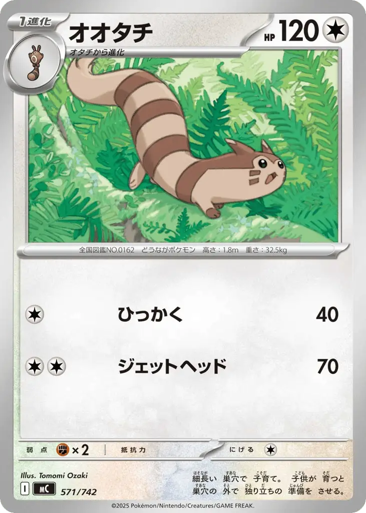 Furret [Mirror Holo]