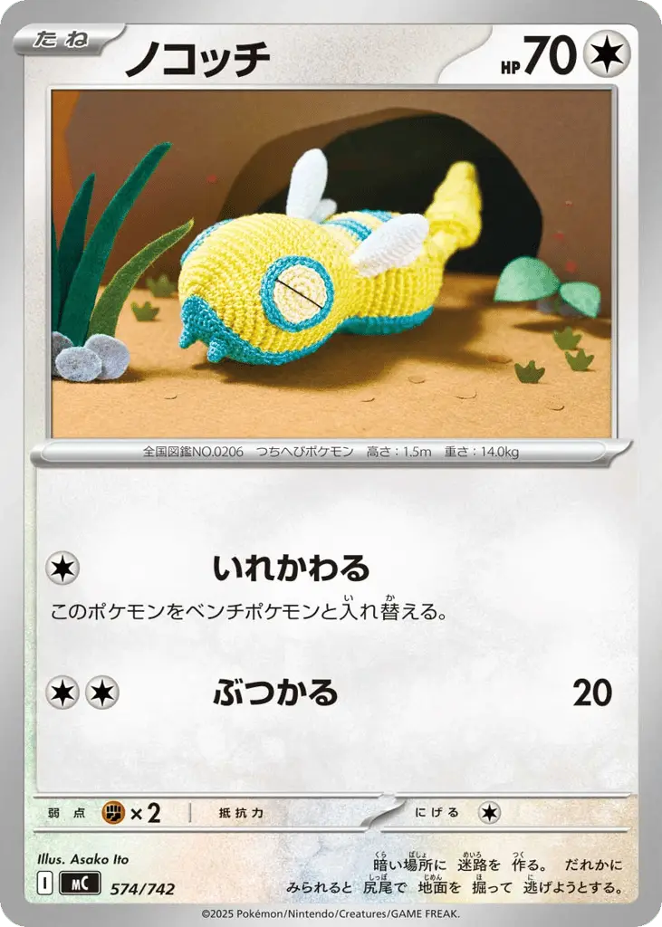 Dunsparce [Mirror Holo]
