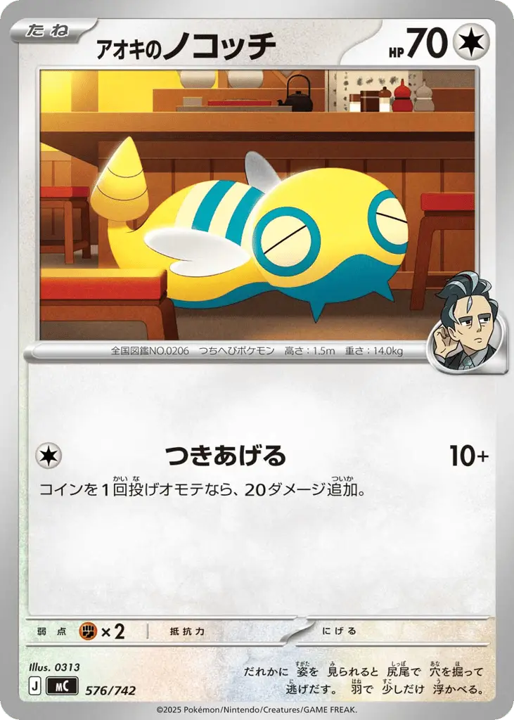 Larry's Dunsparce