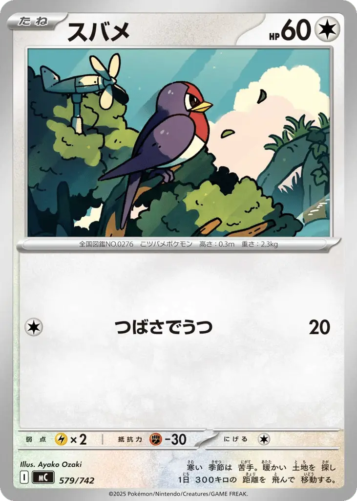 Taillow